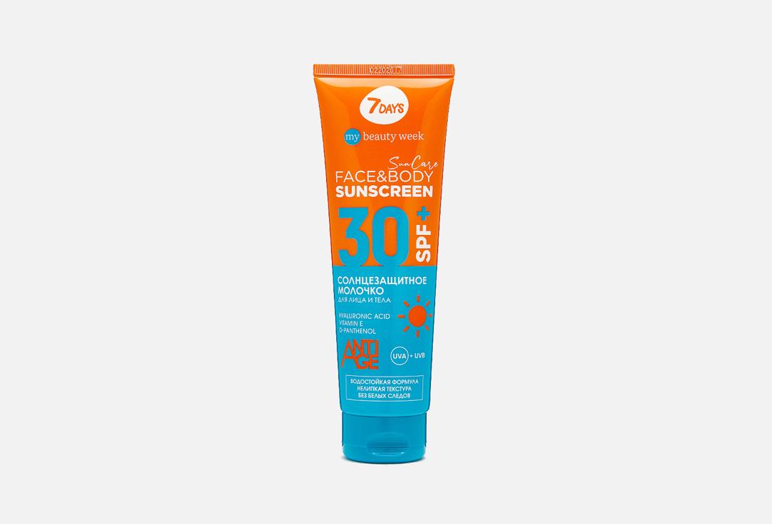 My beauty week sun care. 200 мл