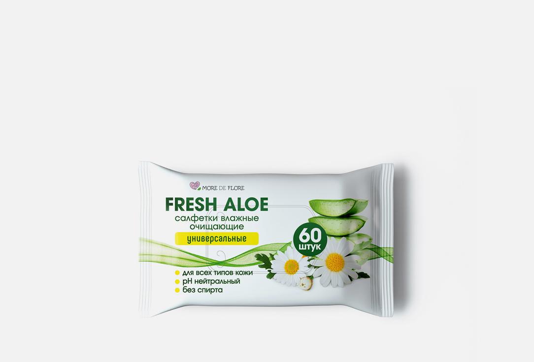 Fresh aloe, универсальные. Цвет: