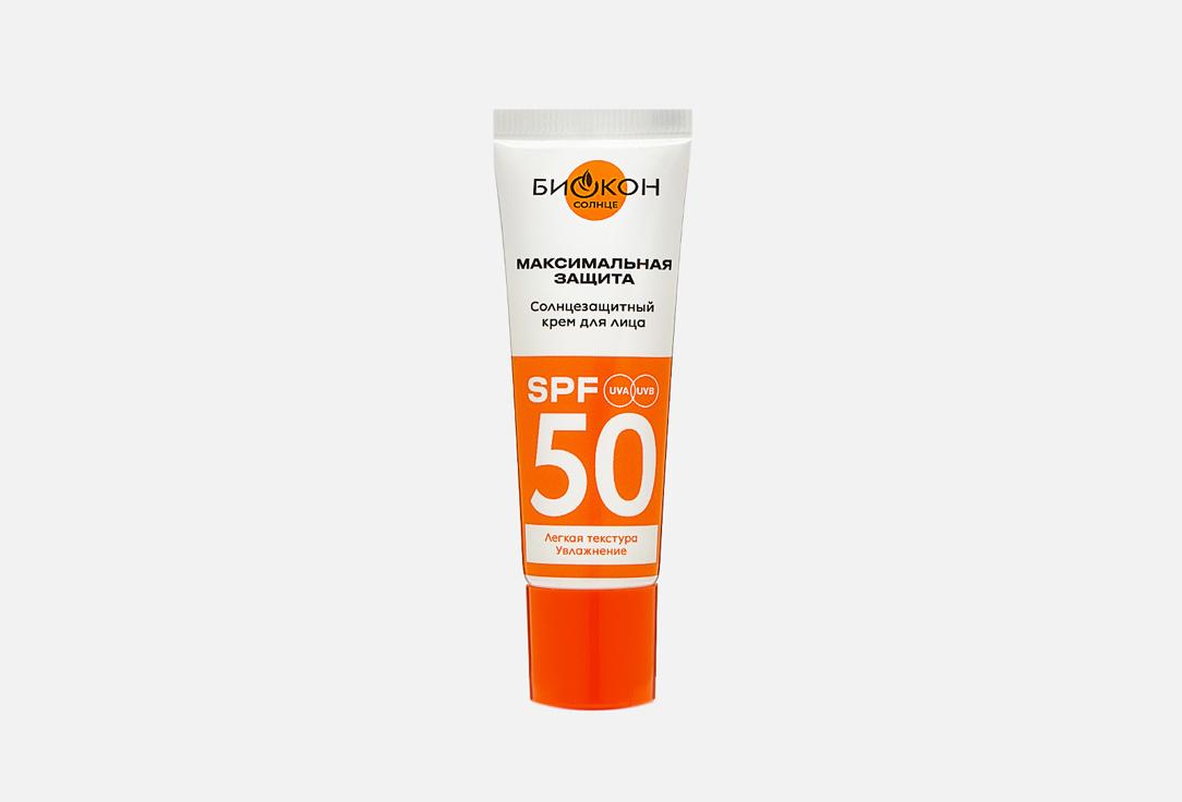 Биокон | Facial Sun Cream. Цвет: