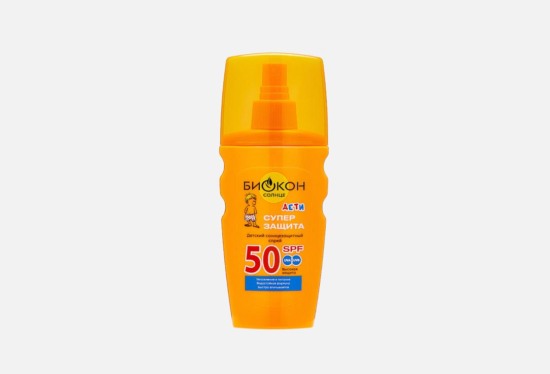 Sunscreen spray. Цвет: