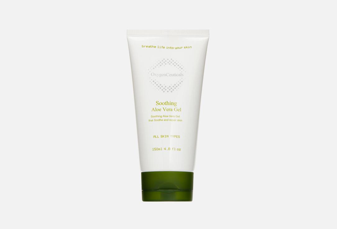 Soothing Aloe Vera Gel. Цвет: