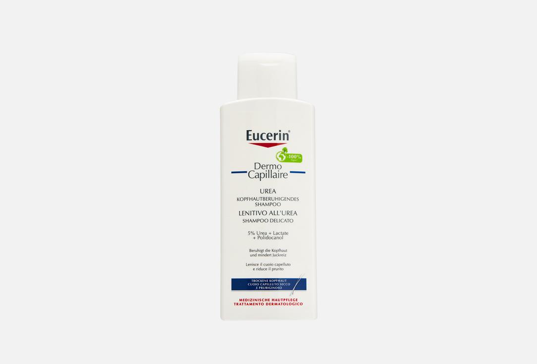 Eucerin | DermoCapillaire. Цвет: