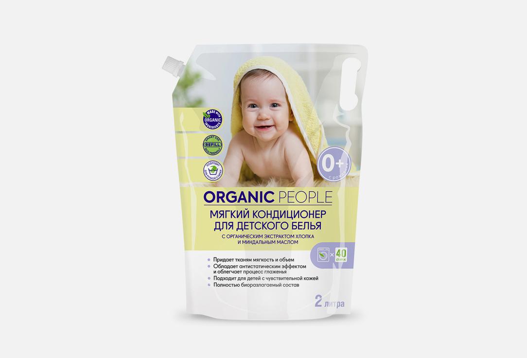 Conditioner for washing baby clothes. Цвет: