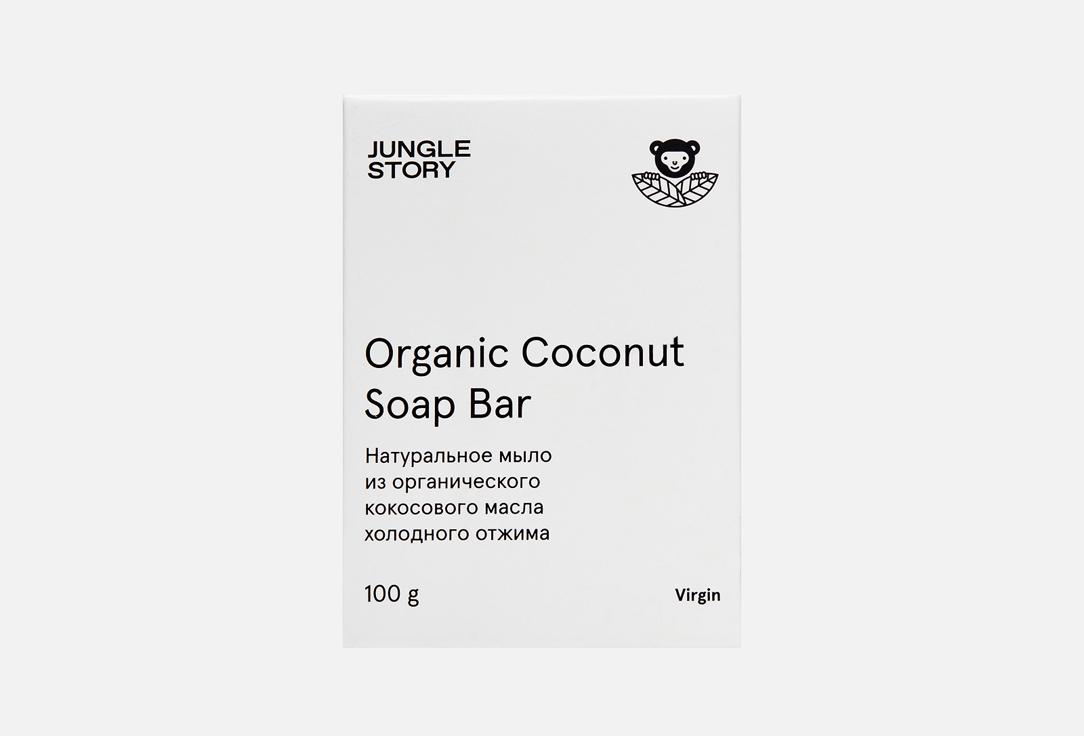 Organic Soap. Цвет: Coconut