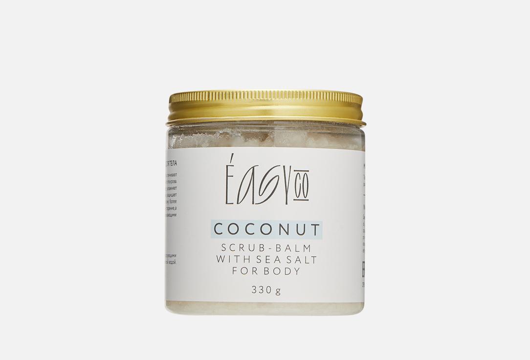 Easy Co | Coconut scrub-balm with sea salt for body. Цвет: