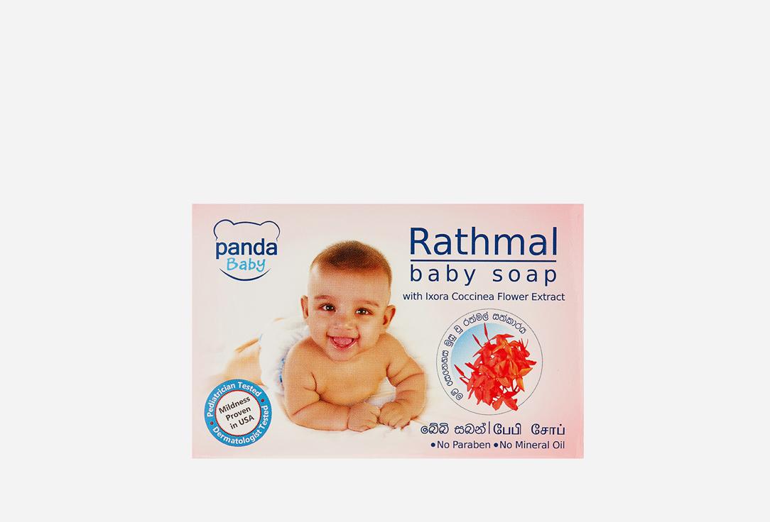 Rathmal Baby Soap. 75 г