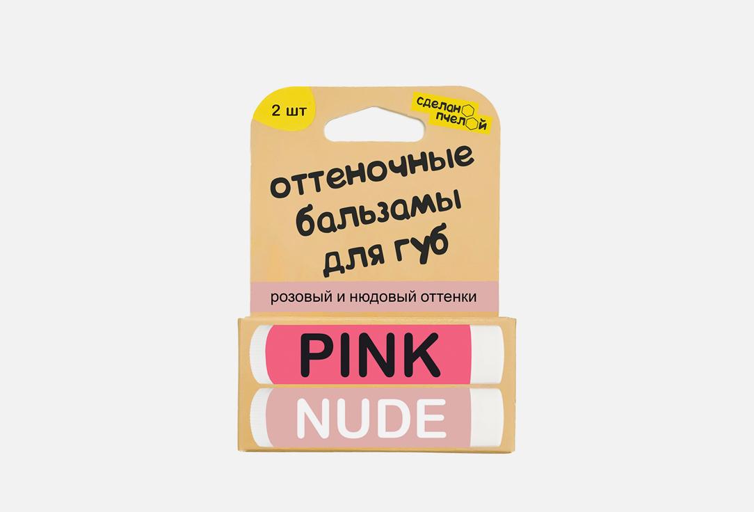 PINK&NUDE. 2 шт