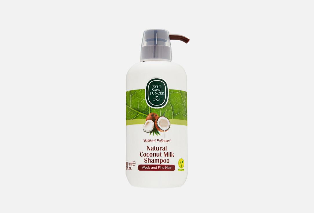 Natural Coconut Oil. 600 мл