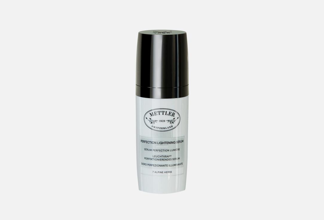 Perfection Lightening Serum. Цвет: