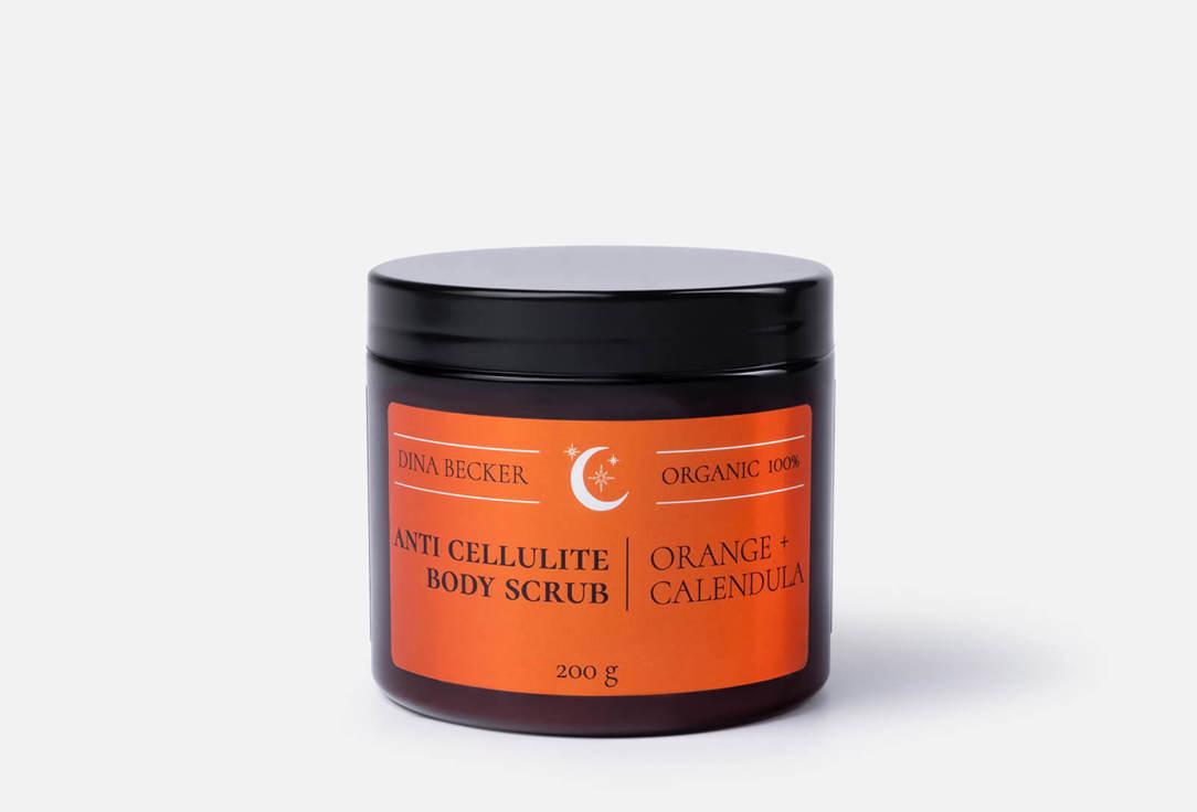 Anti-cellulite body scrub Orange & calendula. 200 мл