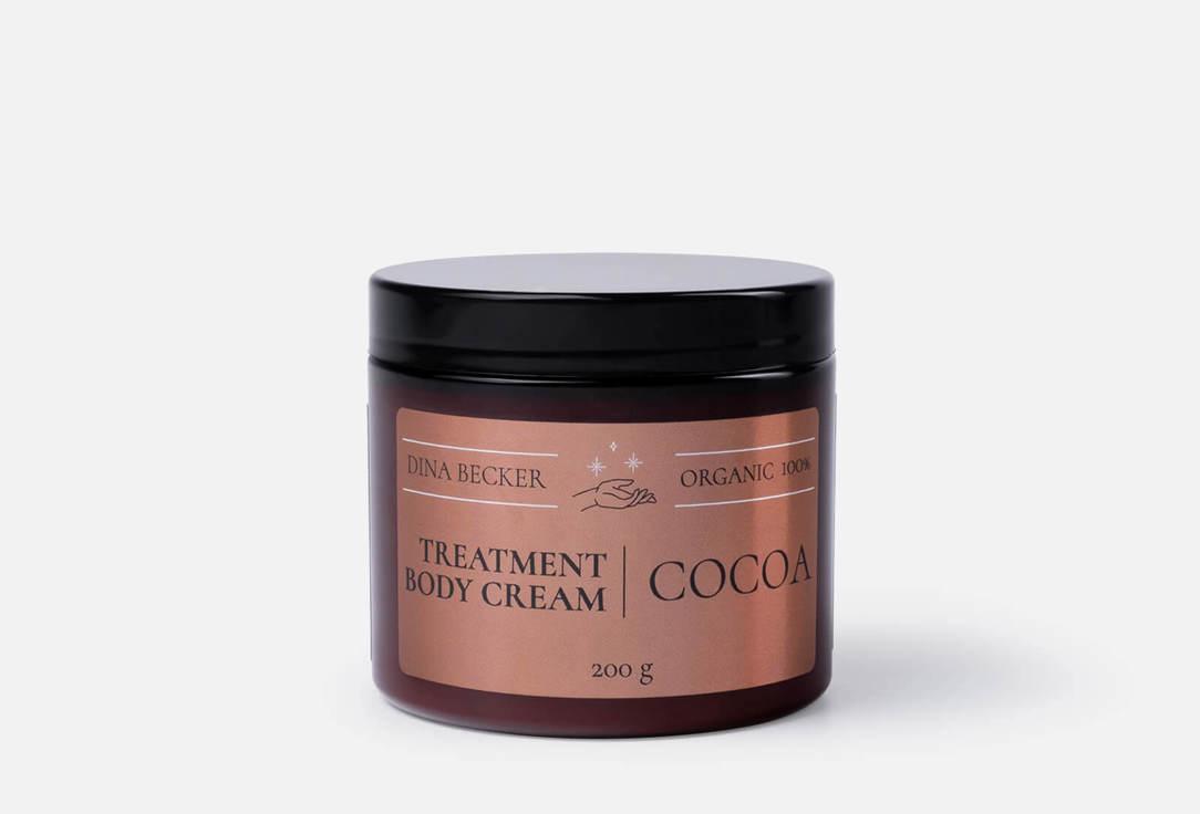 Treatment body cream Cocoa. Цвет: