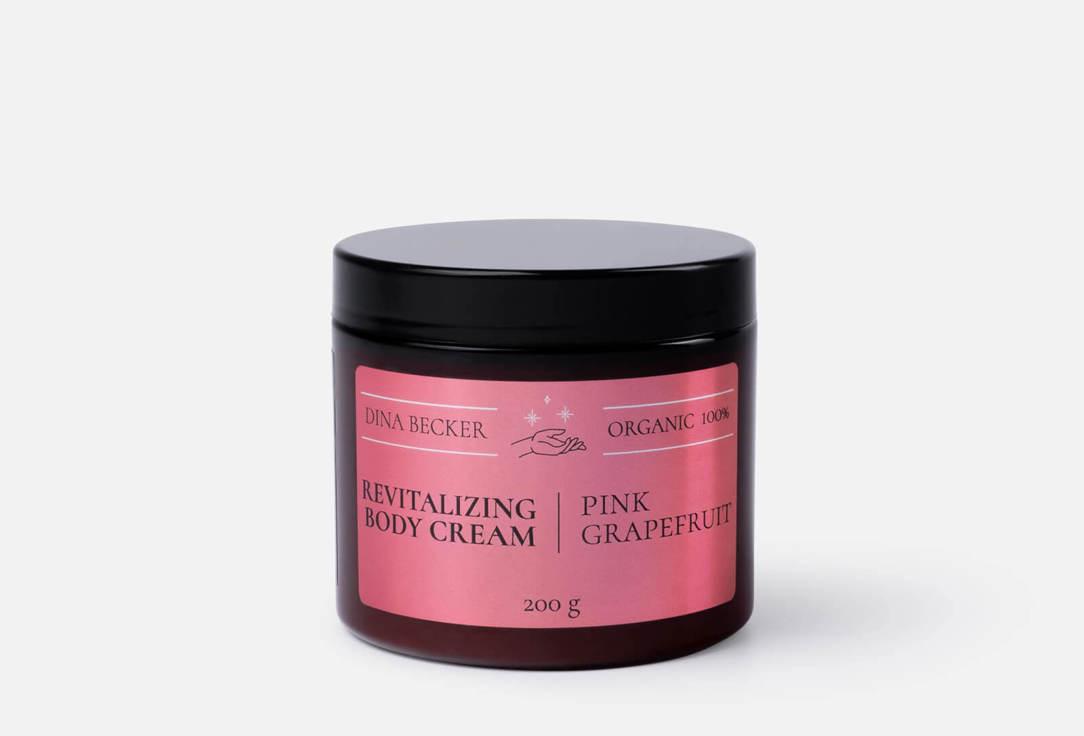 Revitalizing body cream Pink Grapefruit. Цвет: