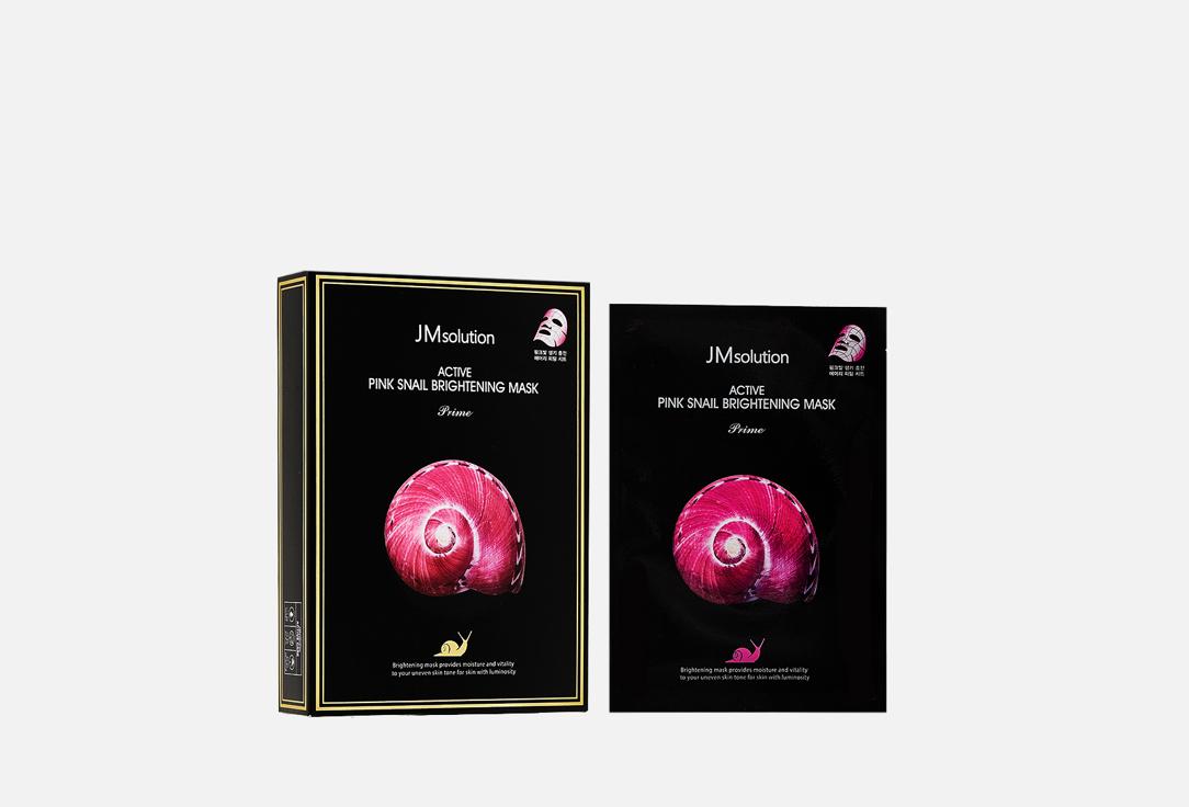 ACTIVE PINK SNAIL BRIGHTENING MASK. 10 шт