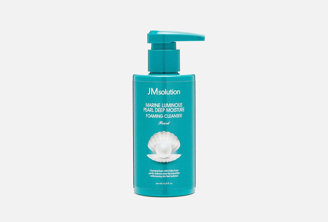 MARINE LUMINOUS DEEP MOISTURE FOAMING CLEANSER PEARL. 200 мл