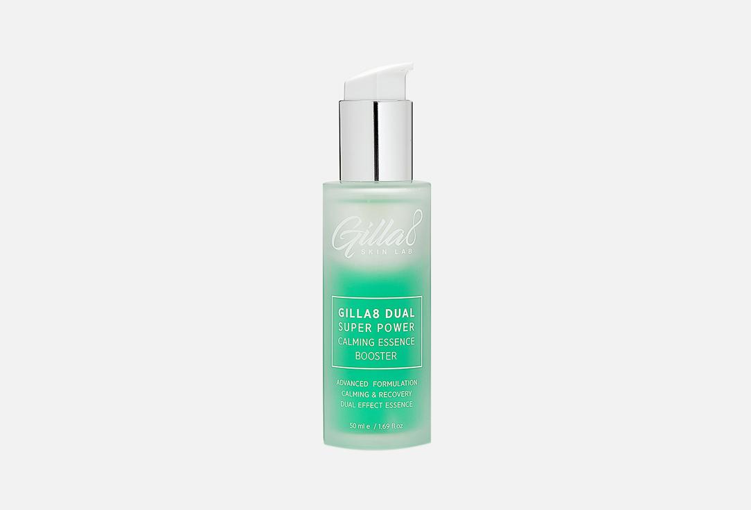 Gilla8 | DUAL SUPER POWER CALMING ESSENCE BOOSTER. Цвет: