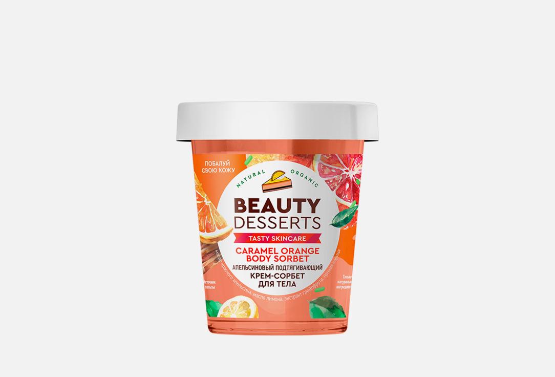 Beauty Desserts | Апельсиновый. Цвет: