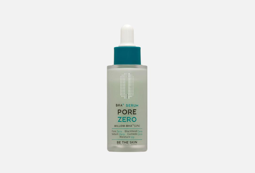 BHA+ PORE ZERO Serum. 30 мл