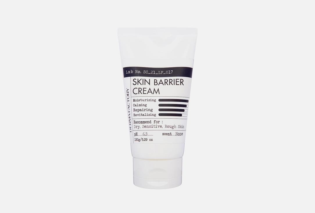 SKIN BARRIER CREAM. 150 мл