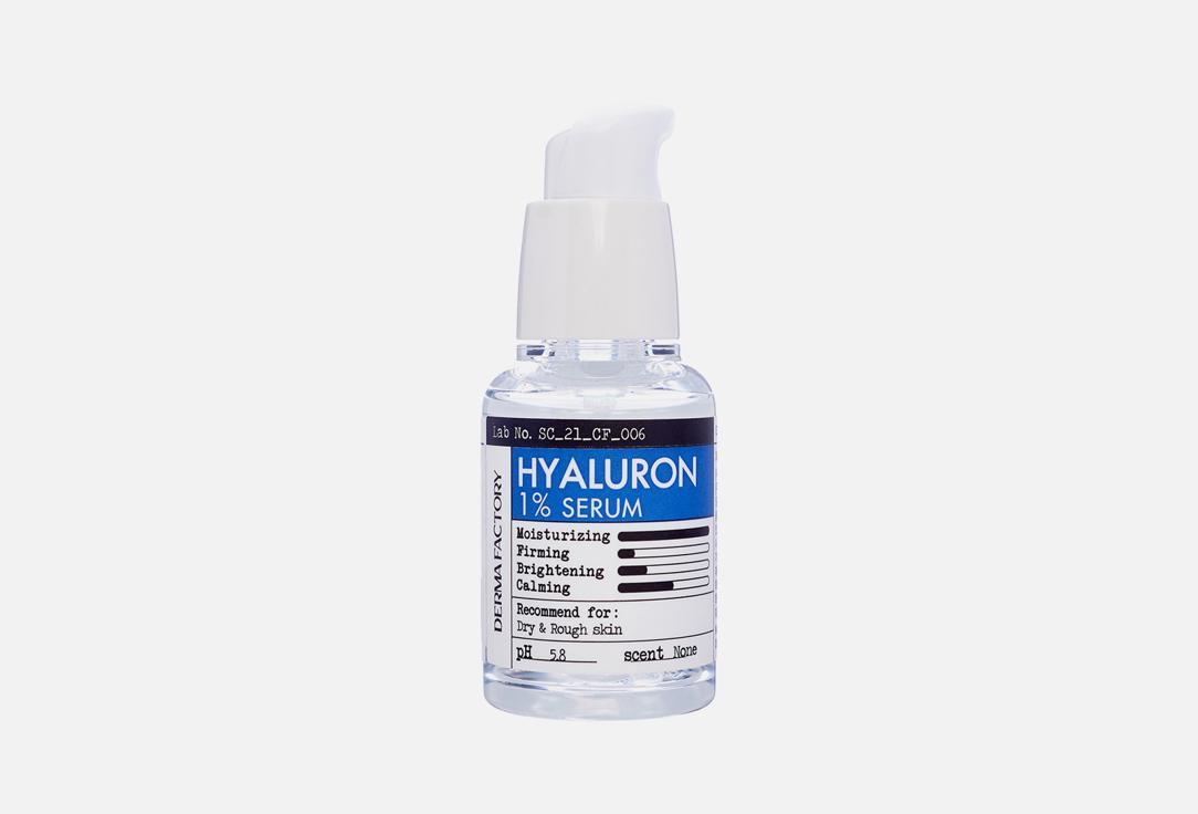 Hyaluronic Acid 1% Serum. Цвет: