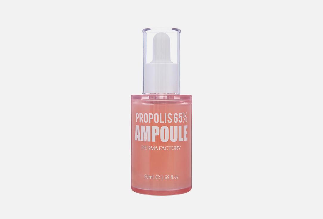 Propolis 65% Ampoule. Цвет: