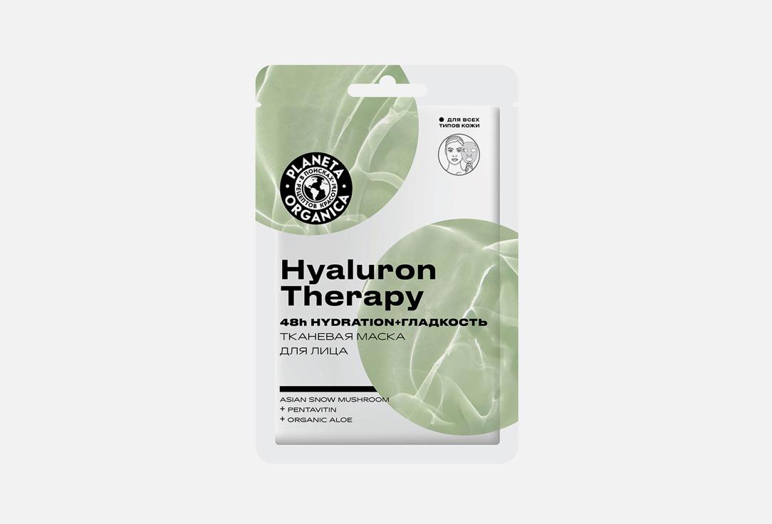 Hyaluron therapy. 1 шт