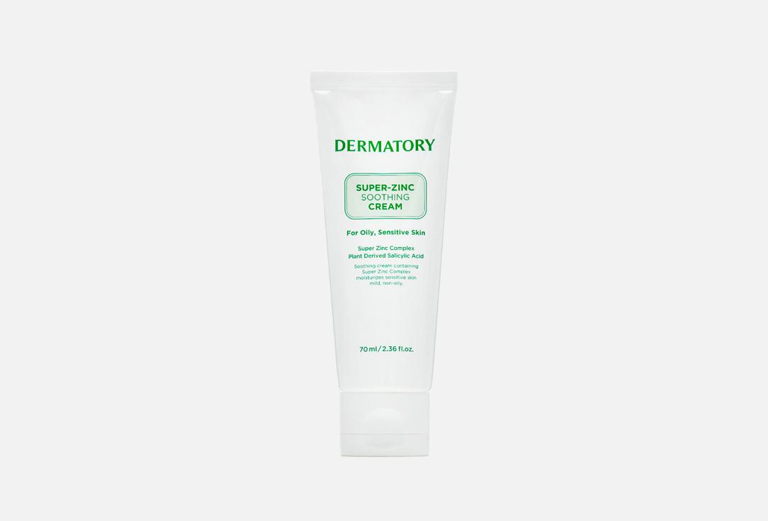 Dermatory | PRO TROUBLE SUPER ZINC SOOTHING CREAM. 70 мл