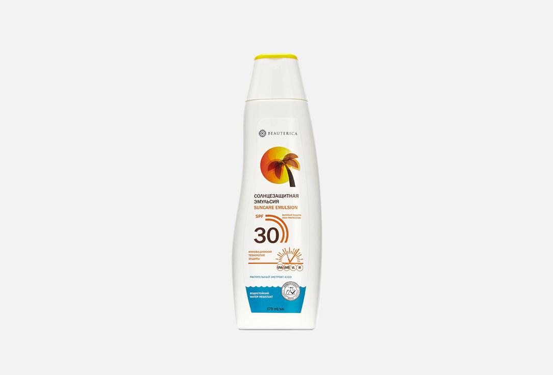 Sunscreen emulsion. Цвет: