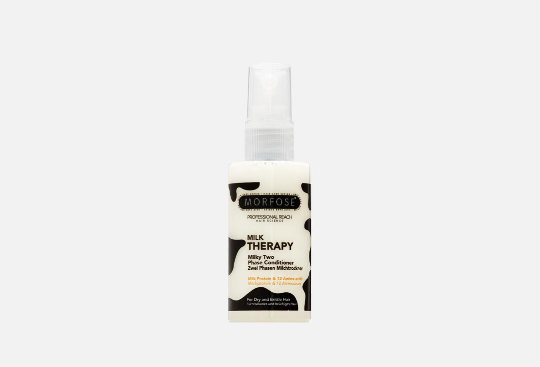 MILK THERAPY Milky Two Phase Conditioner. Цвет: