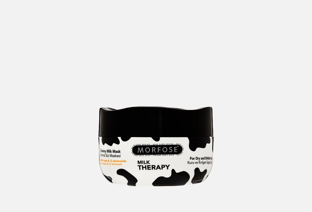 MILK THERAPY Creamy Milk Mask. 250 мл