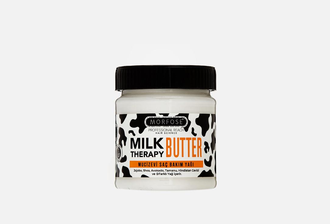 MILK THERAPY BUTTER. Цвет: