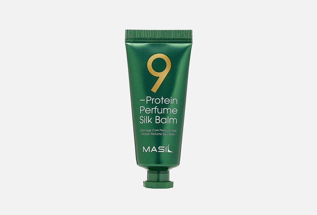 9 Protein Perfume Silk Balm. 20 мл