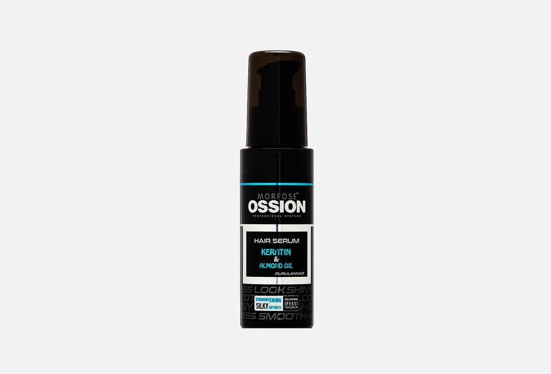 OSSION HAIR SERUM KERATIN & ALMOND OIL. 75 мл