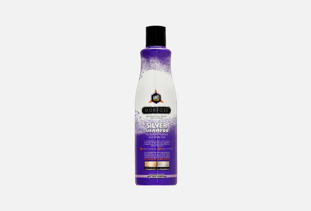 SILVER SHAMPOO. 500 мл