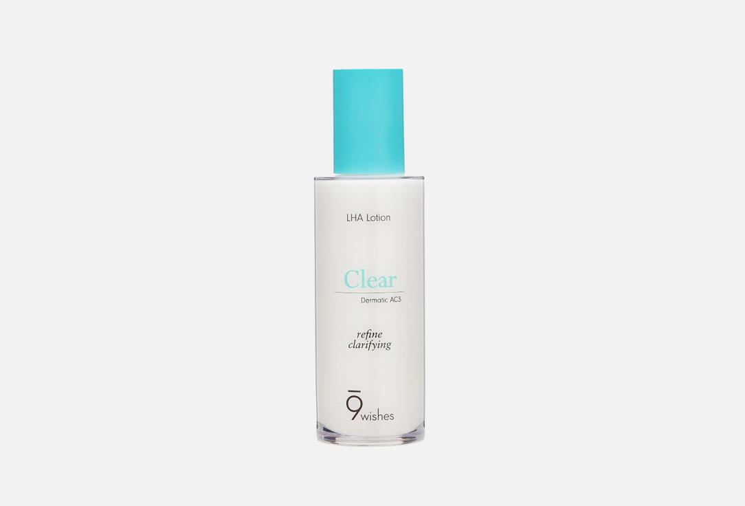 Dermatic Clear Lotion. 125 мл