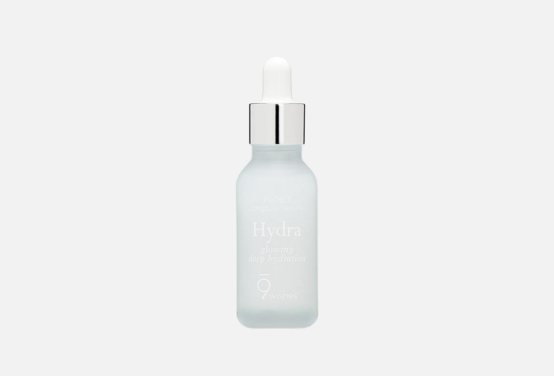 Hydra Skin ampule serum. Цвет: