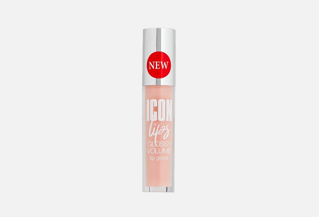 ICON lips glossy volume. Цвет: 501 Baby Pink