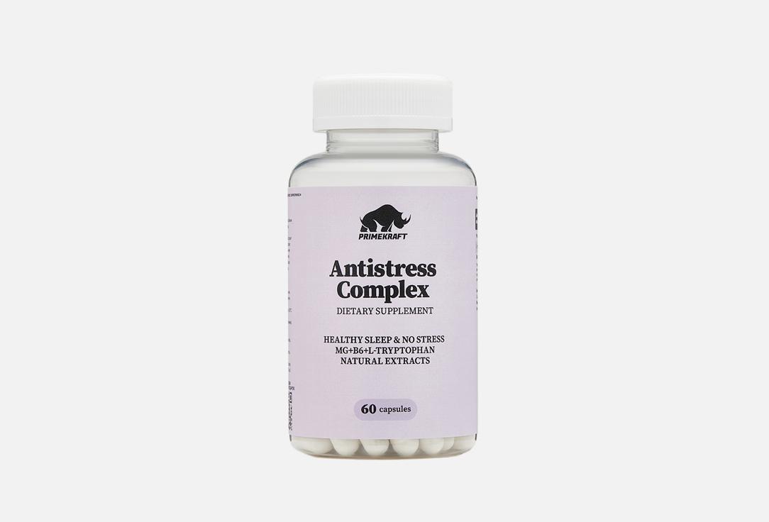 Antistress complex. 60 шт