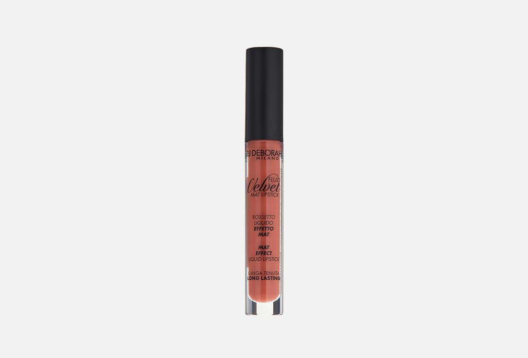 FLUID VELVET MAT LIPSTICK. Цвет: насыщенный нюд