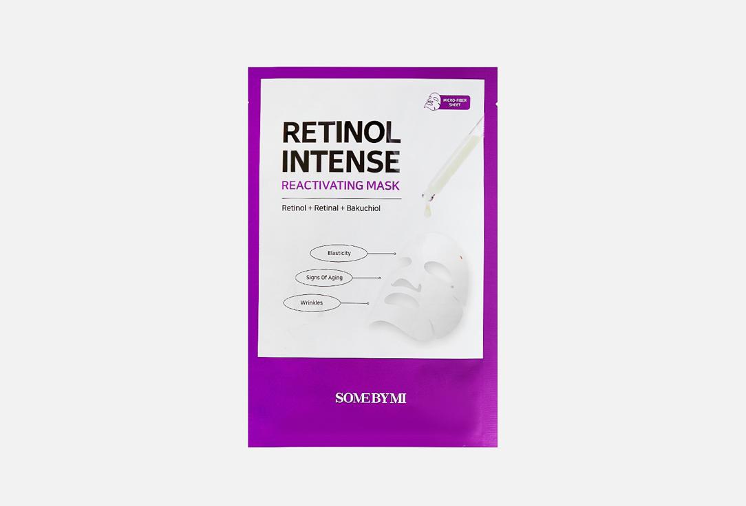 RETINOL INTENSE REACTIVATING MASK. 1 шт