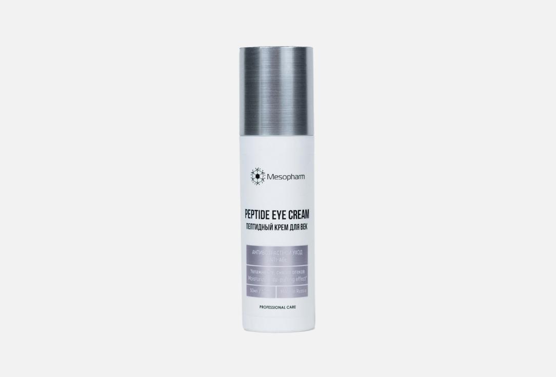 PEPTIDE EYE CREAM. 50 мл