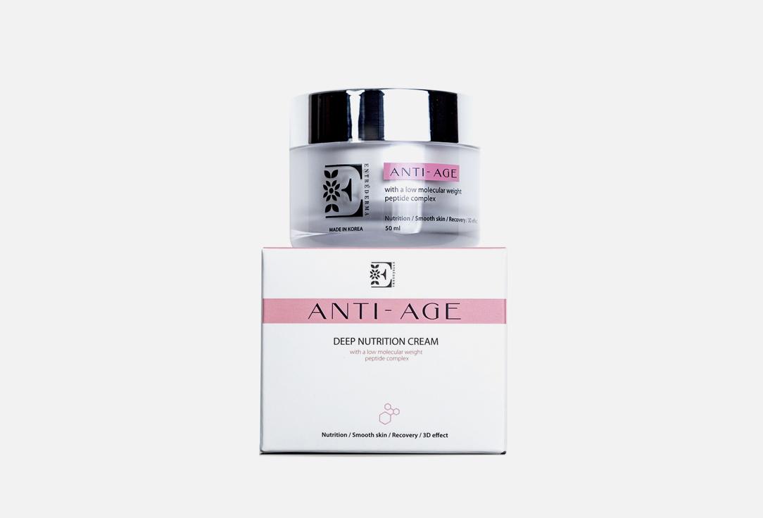 Anti-age cream. 50 мл