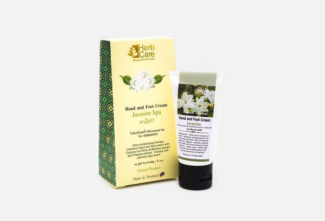 Jasmine hand and feet cream. 70 мл