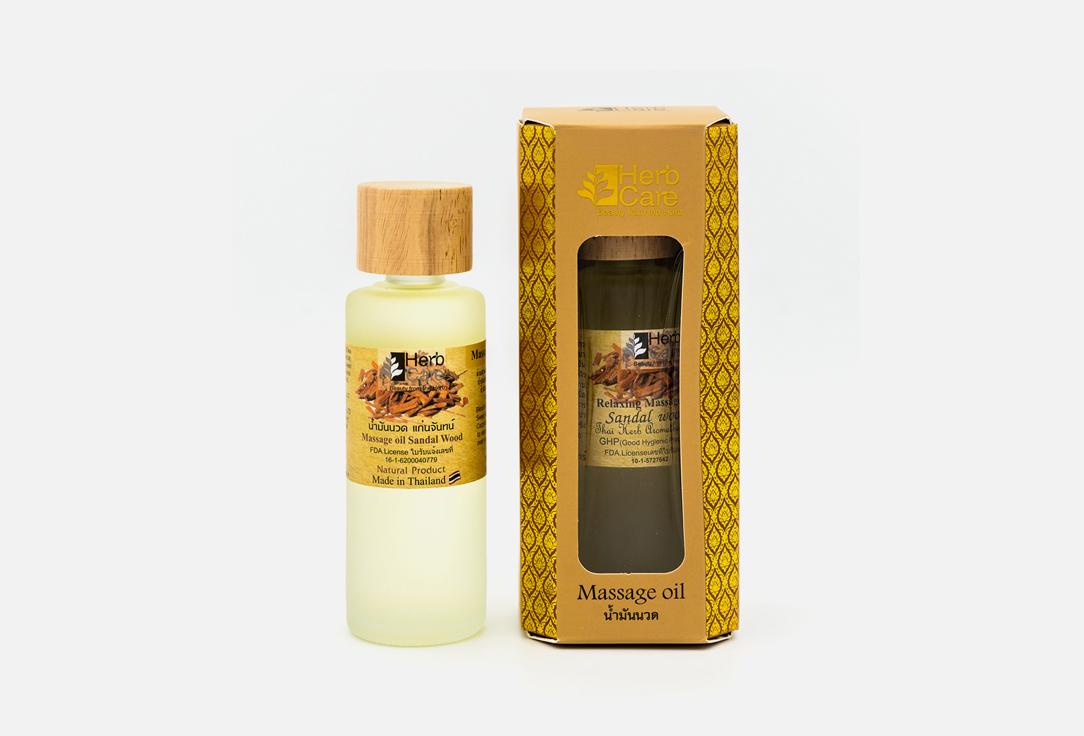 Massage Oil: Sandal Wood. 85 мл