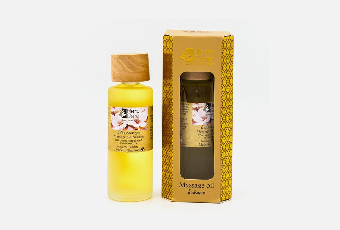 Massage Oil: Sakura. 85 мл