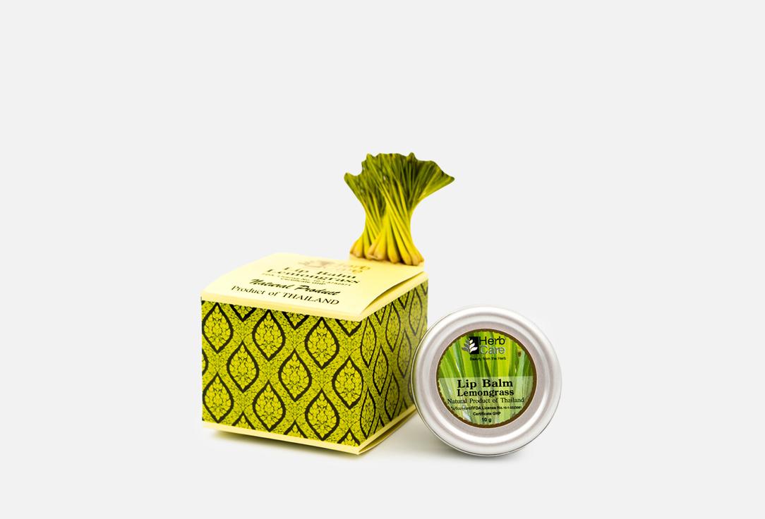 Lip Balm: Lemongrass. Цвет: