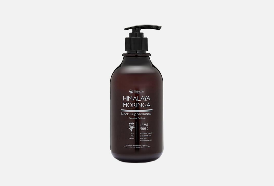 HYMALAYA MORINGA BLACK TULIP SHAMPOO. Цвет: