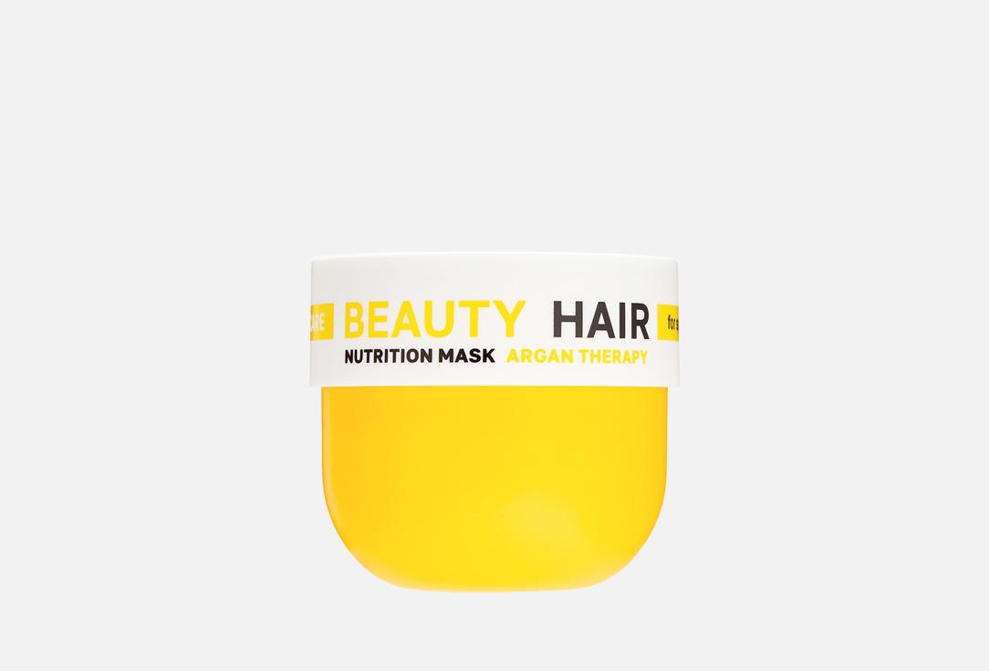 BEAUTY HAIR Argan. 300 мл