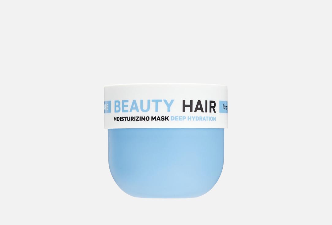 BEAUTY HAIR Moisturizing. 300 мл