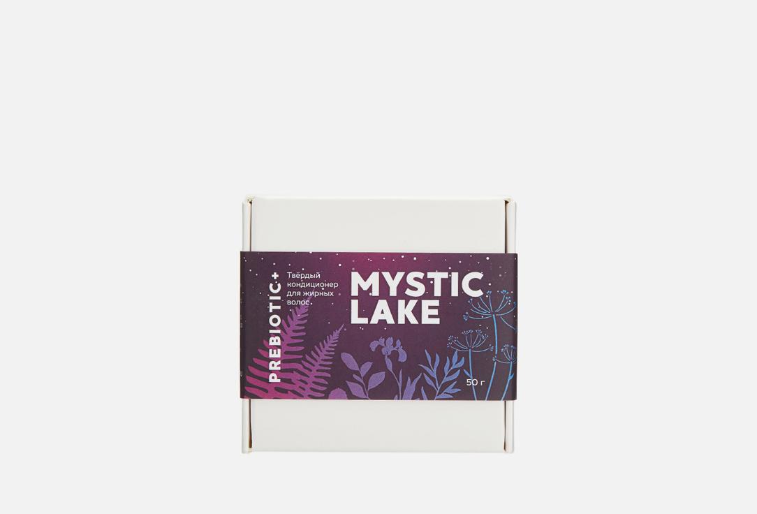 Mystic Lake | prebiotic+. Цвет: