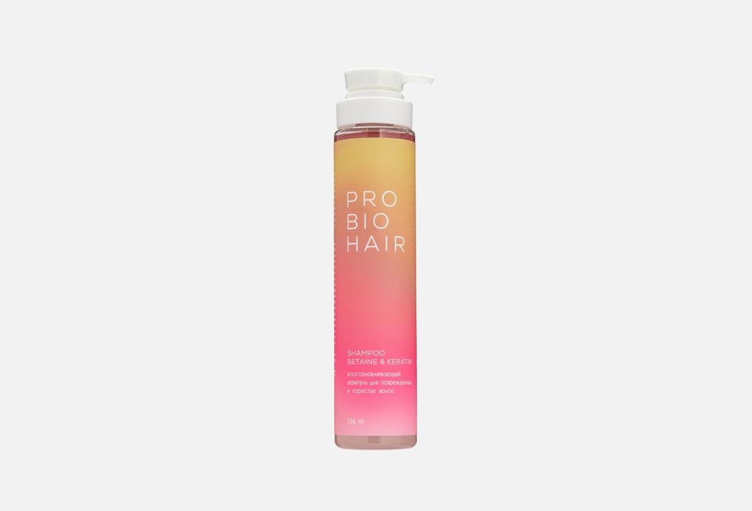 PRO BIO Keratin. 350 мл